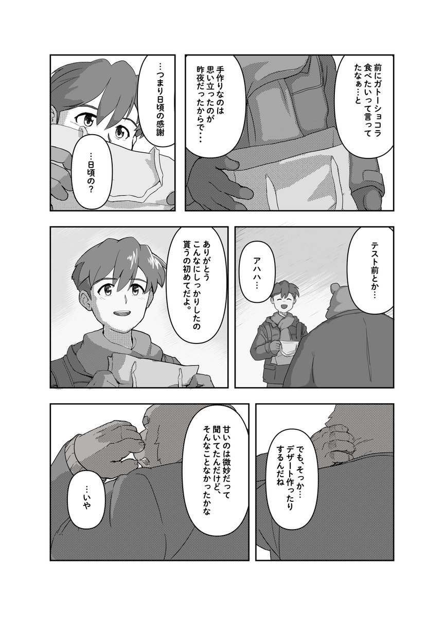 カクカク tweet media