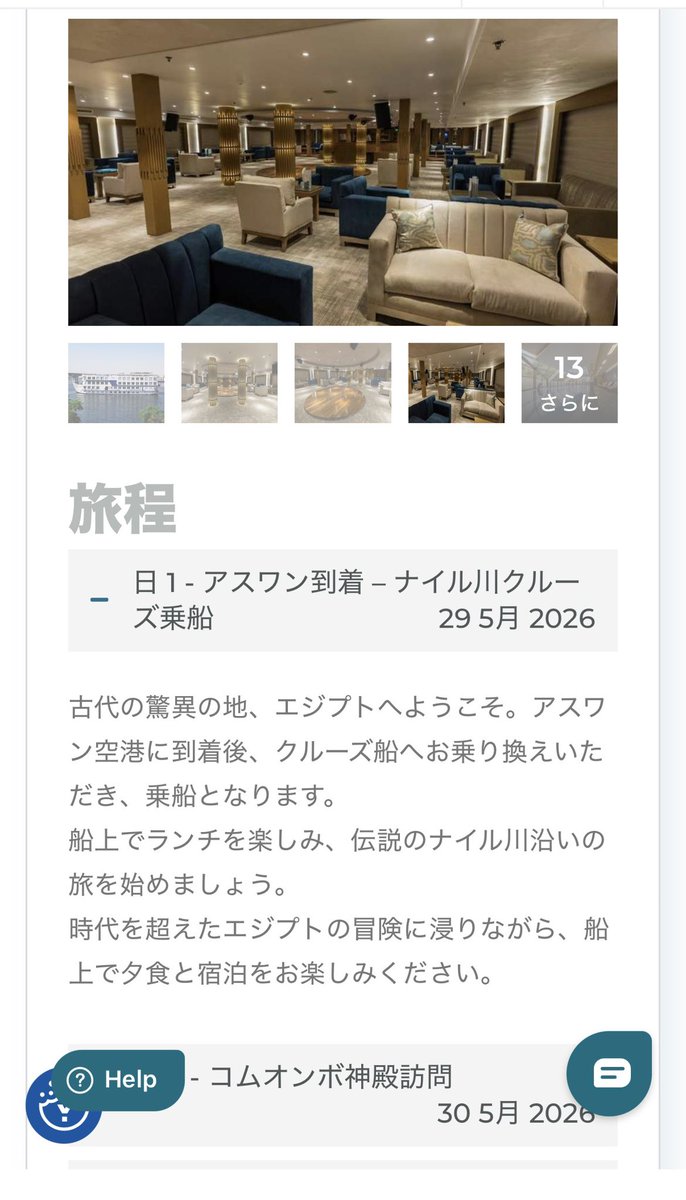 なーへー🦁｜遠征ランナー×格安海外旅行 tweet media