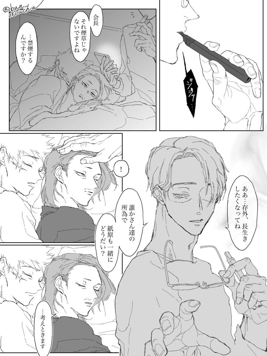 禁煙したくなった👖の話

⚠︎8年後ジニ、エショ、爆の同棲軸
⚠︎ジニとエショは喫煙者設定