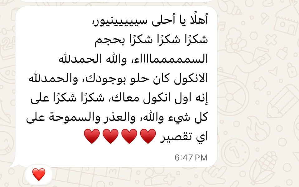 د.الجوهرة ع. الشريف tweet media
