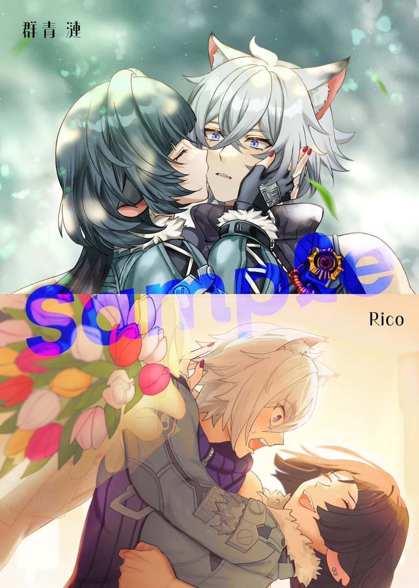 セスジェン🐱🐭アンソロ企画 tweet media