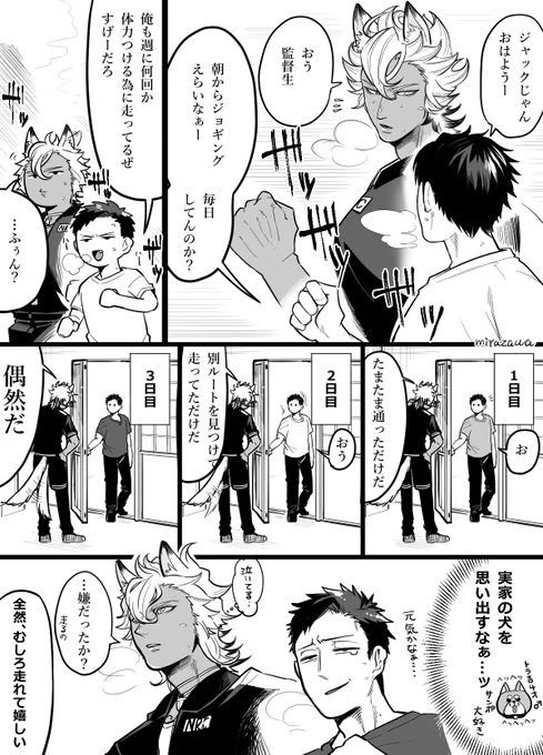 #twstプラスB
※男監督生顔アリ
🐺君と走るぞ! 