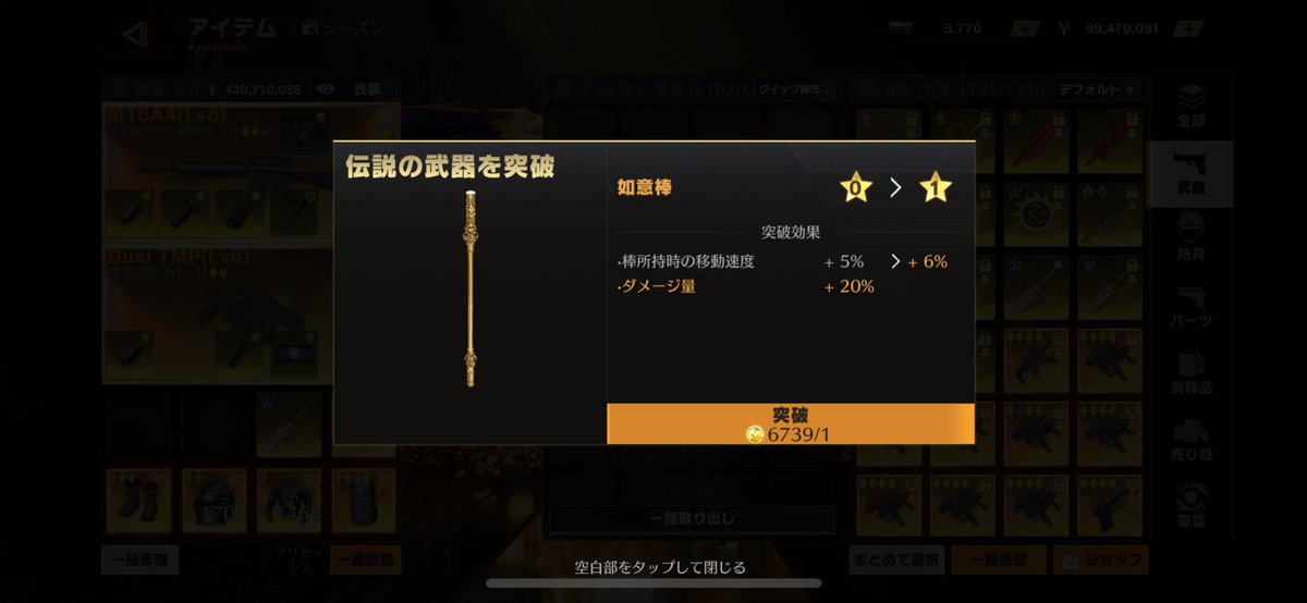 突破単価2.3円

在庫6700

#ペニンシュラ販売 #ペニンシュラ 
#荒野行動
