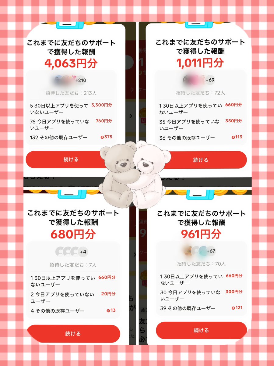 もあ🌼外で働くのをやめたママ tweet media