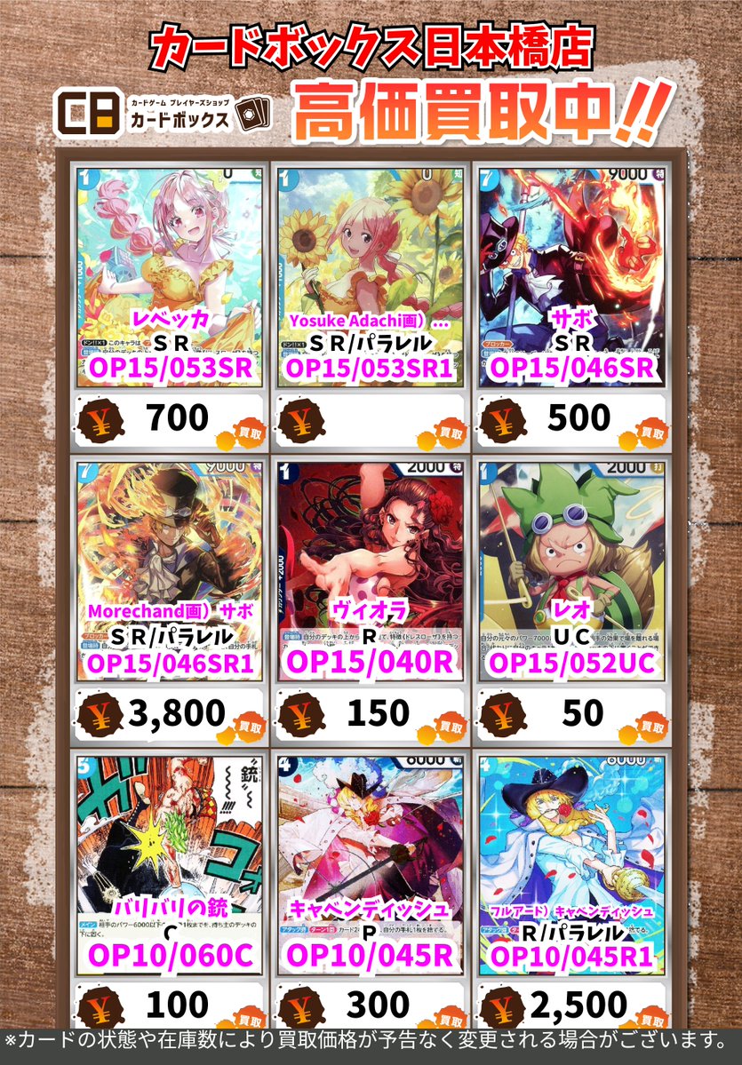 カードボックス日本橋店 tweet media