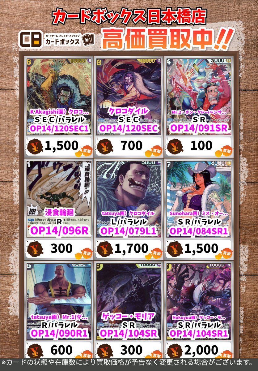 カードボックス日本橋店 tweet media