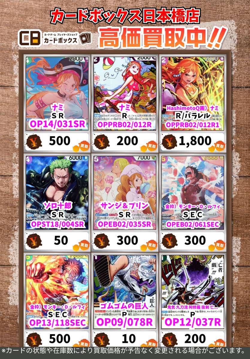 カードボックス日本橋店 tweet media