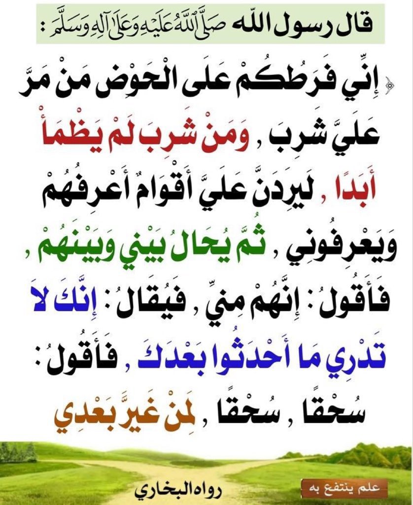 أحاديث النبي صلى الله عليه وسلم tweet media