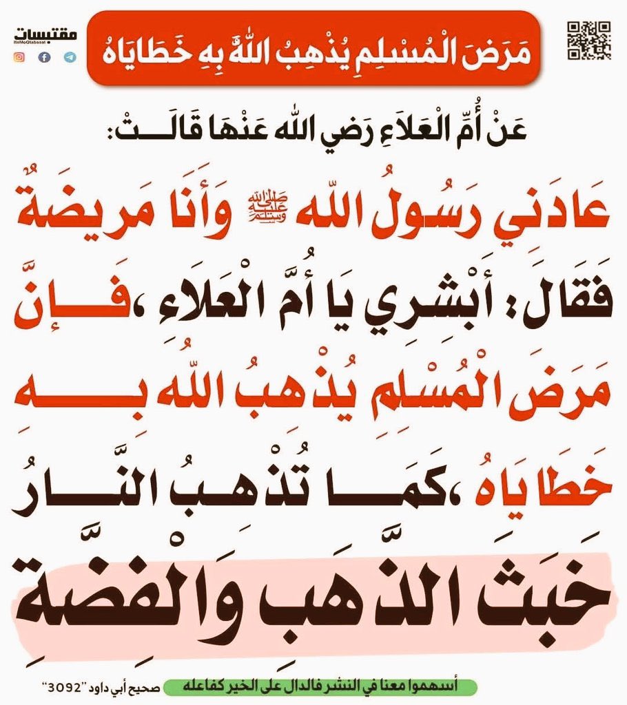 أحاديث النبي صلى الله عليه وسلم tweet media