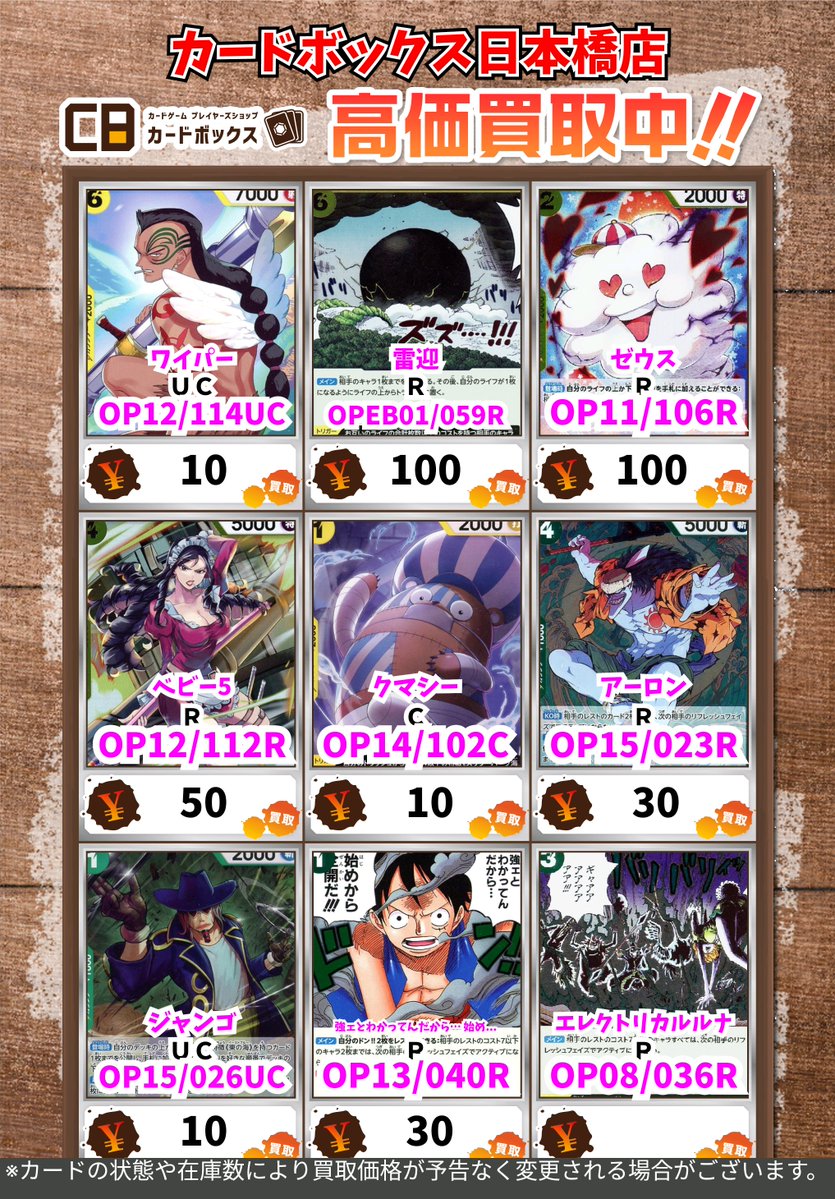 カードボックス日本橋店 tweet media