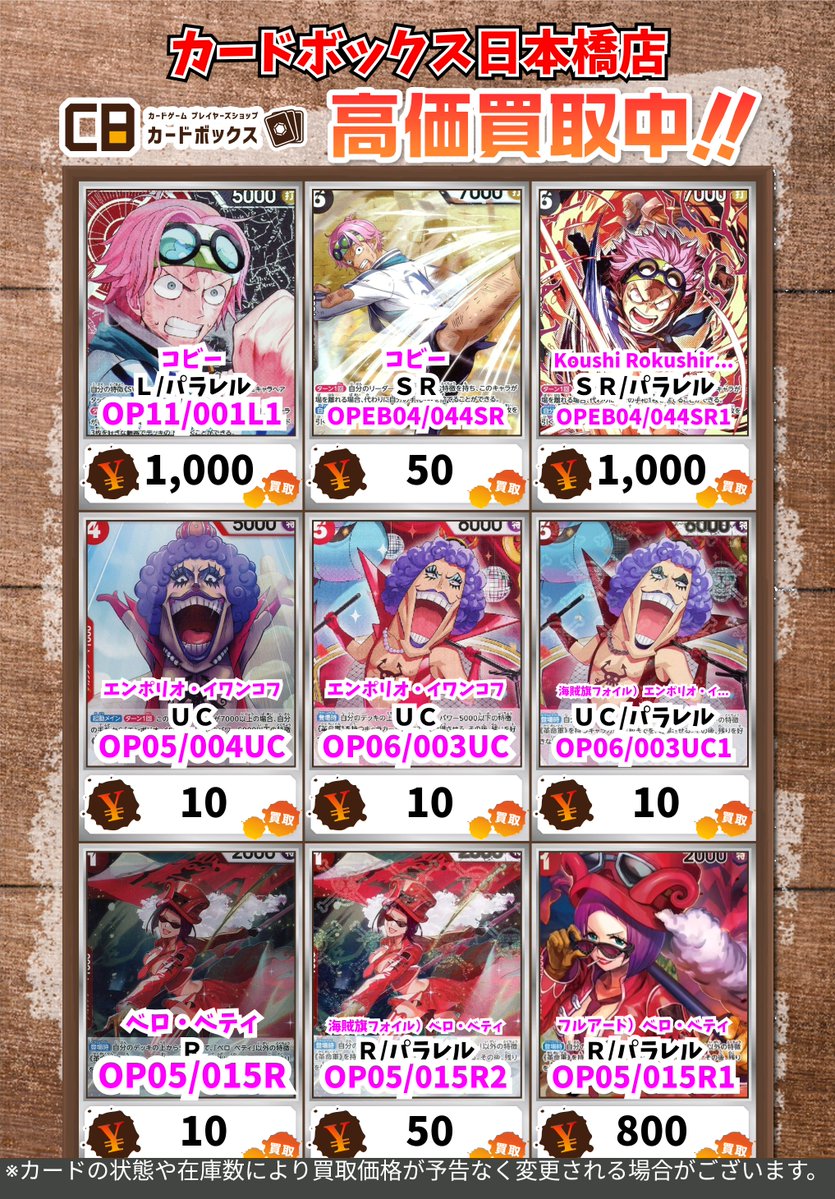 カードボックス日本橋店 tweet media