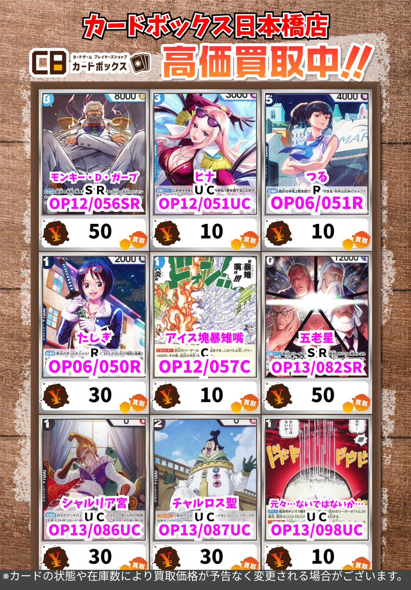 カードボックス日本橋店 tweet media