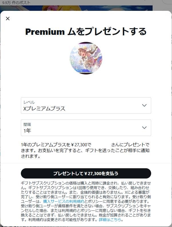 ろなぷれ tweet media