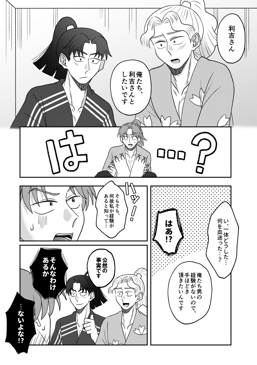 企画ありがとうございます🫶🫶 描きたい利受け詰め込みました ツリーに
