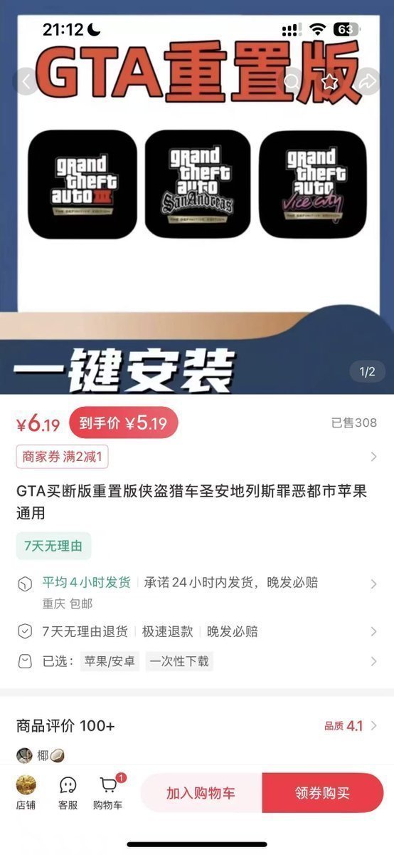 grgerwcwetwet's tweet photo. 信息差就是印钞机！

在闲鱼、小红书卖了几千件的单机游戏，侠盗猎车。
只需3步：
1、保存资源
2、上架商品
3、收钱

立即保存👉侠盗猎车解锁版合集
🔗：https://t.co/AQlKajfYQq https://t.co/ZciLzaaMnn