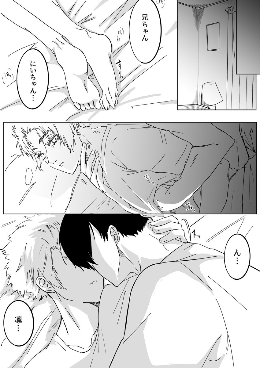 ねじとわたあめ(仮) tweet media