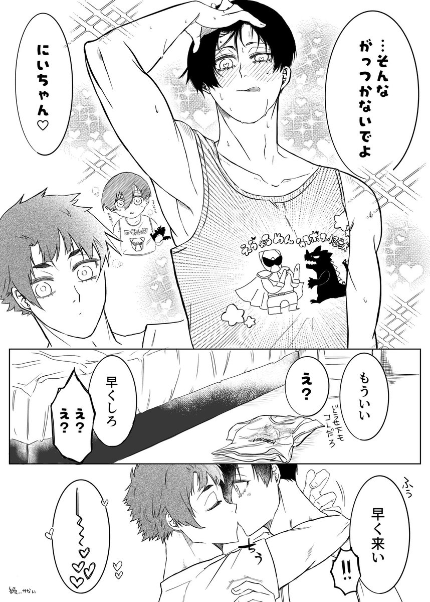 ねじとわたあめ(仮) tweet media