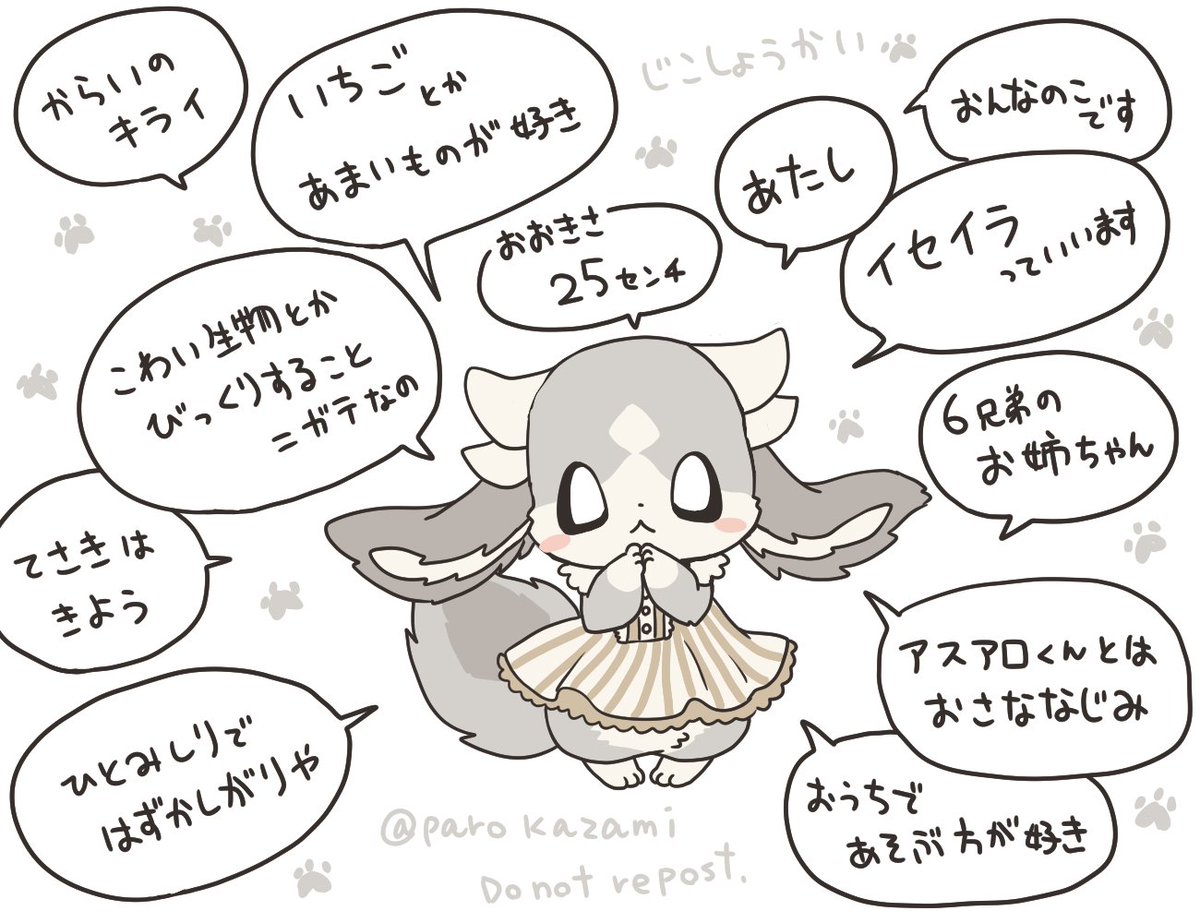 風海PARO tweet media