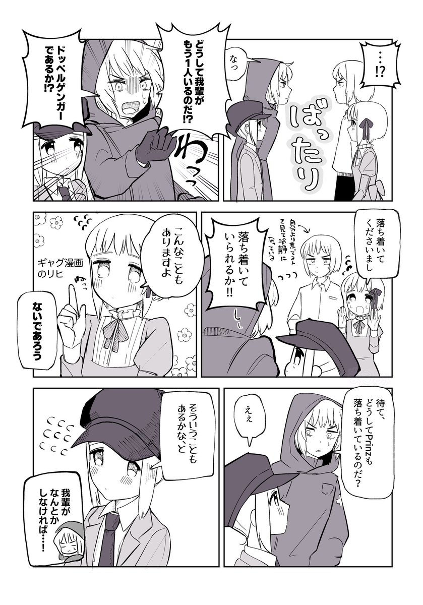 ぎゃんすた中立兄妹との邂逅
（何回でも見たい）