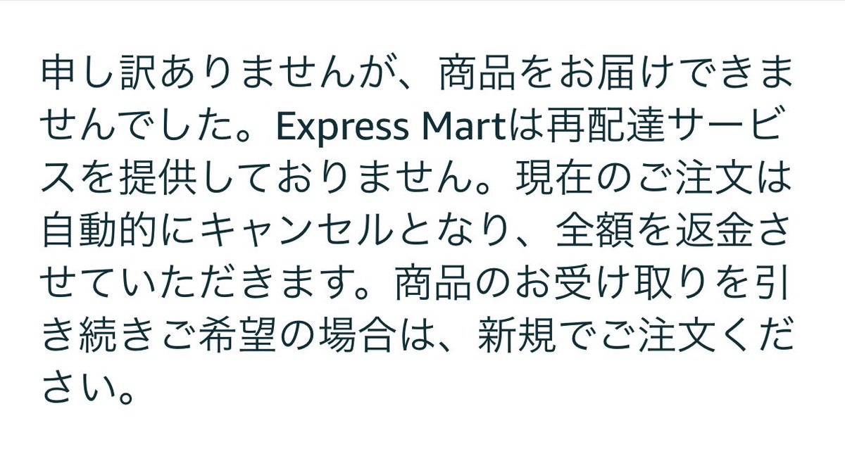 kentdekent's tweet photo. Amazonの配送相変わらずほんま品質低い、ずっと家にいたのに https://t.co/RgTqKuuzkd