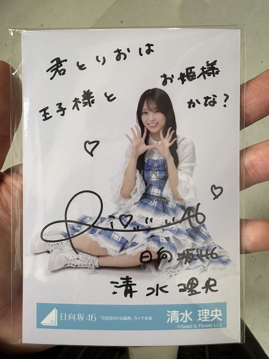 k*n様 日向坂46　清水理央　生写真　チュウ　直筆サイン　「6回目のひな誕祭」 初サインは清水理央さんでした😭 #七回目のひな誕祭 #日向坂46 #清水理央