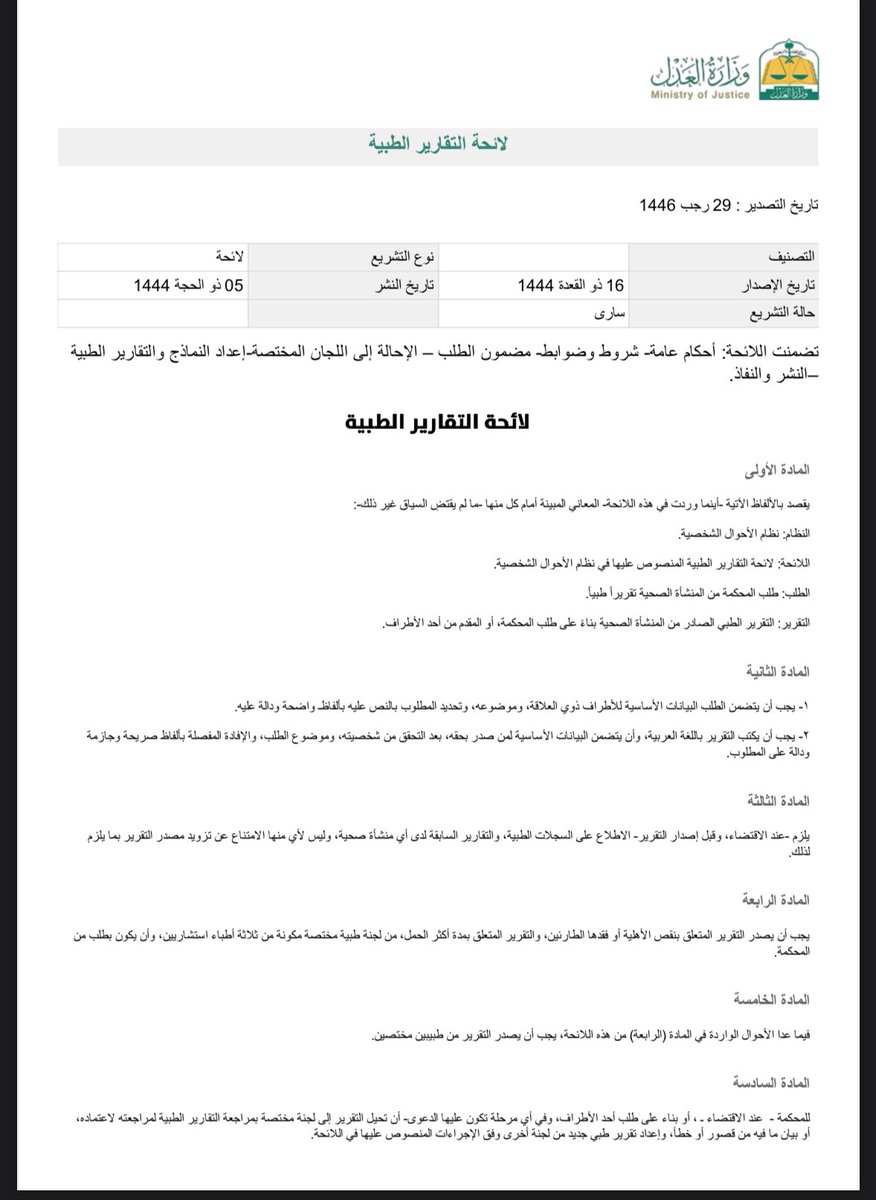 Rehan 🕊 tweet media