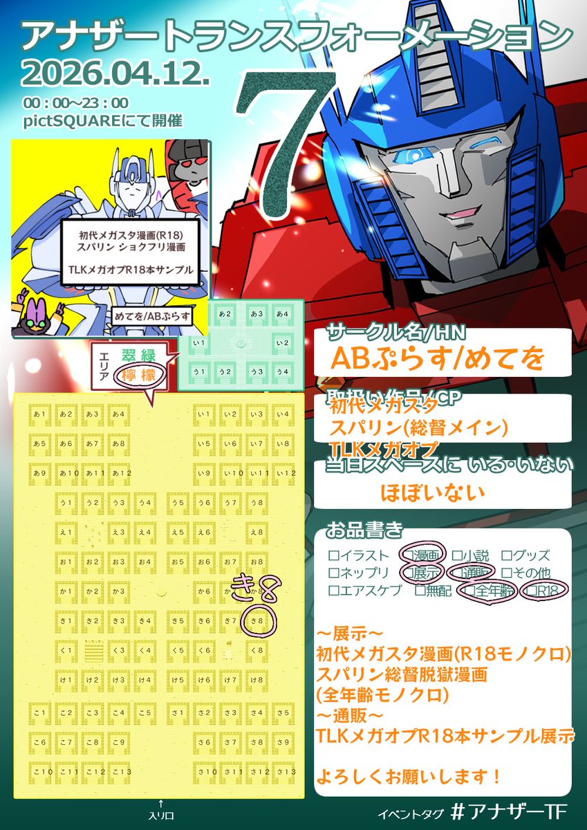 めてを🎀 tweet media