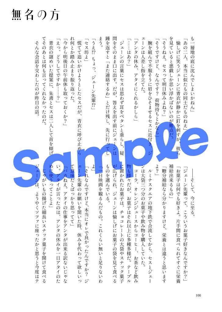 セスジェン🐱🐭アンソロ企画 tweet media