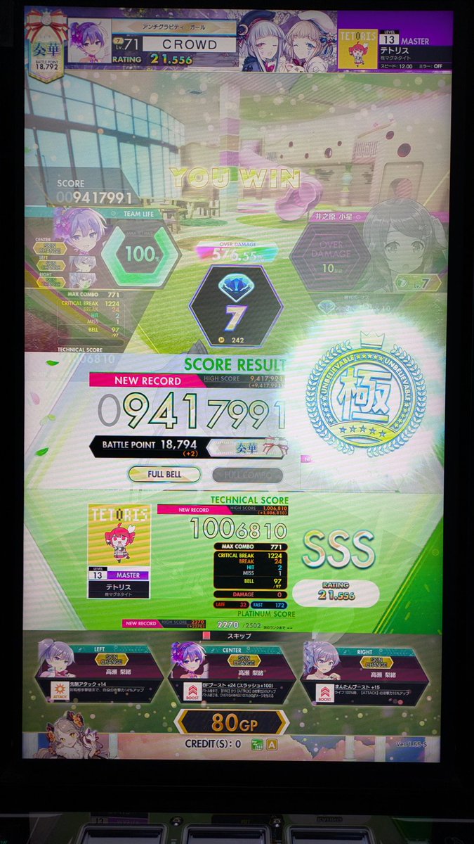 くるくるex tweet media