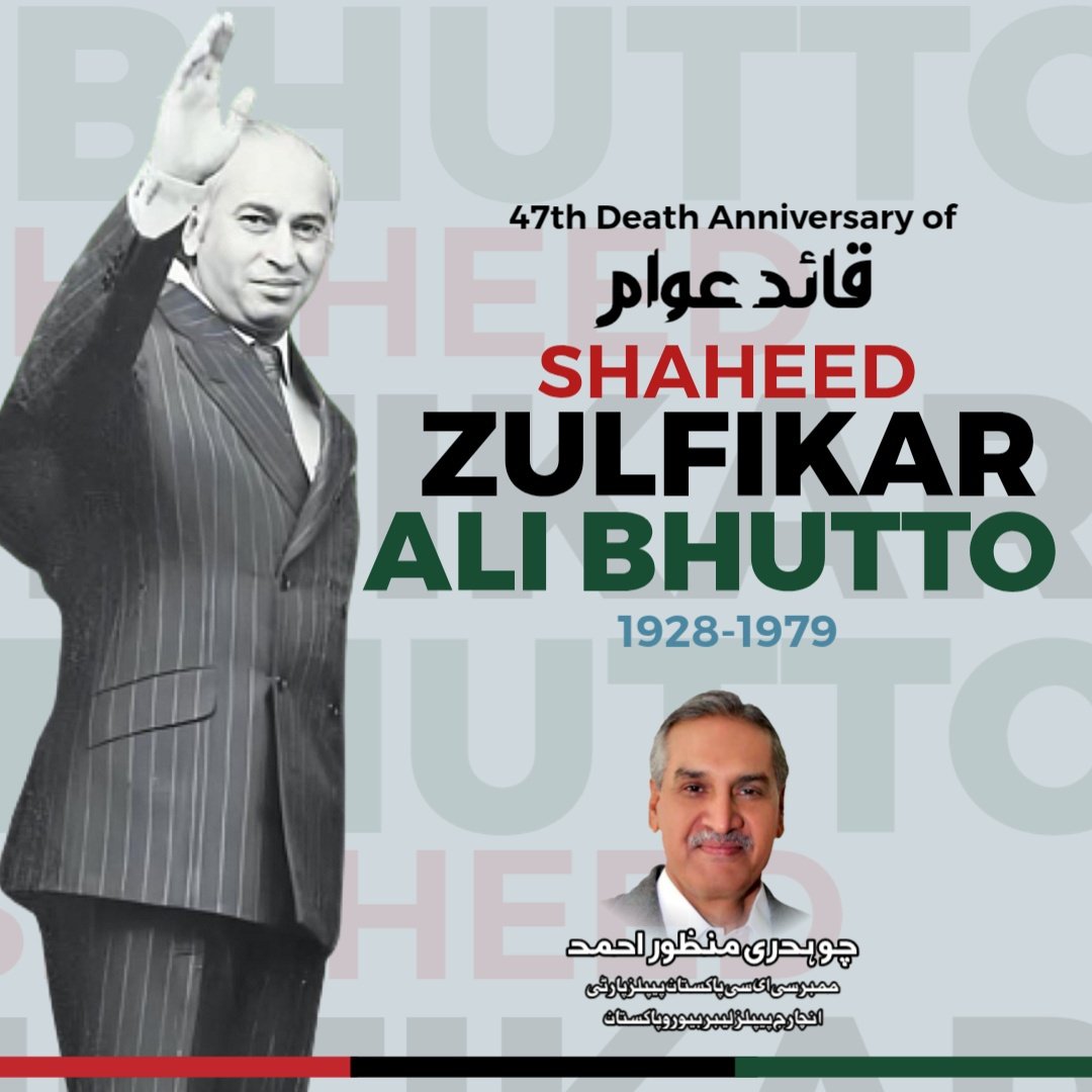 Ch. Manzoor Ahmed tweet media