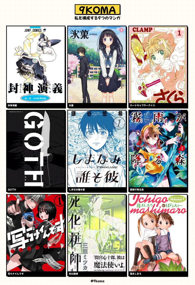 gumi／43 tweet media