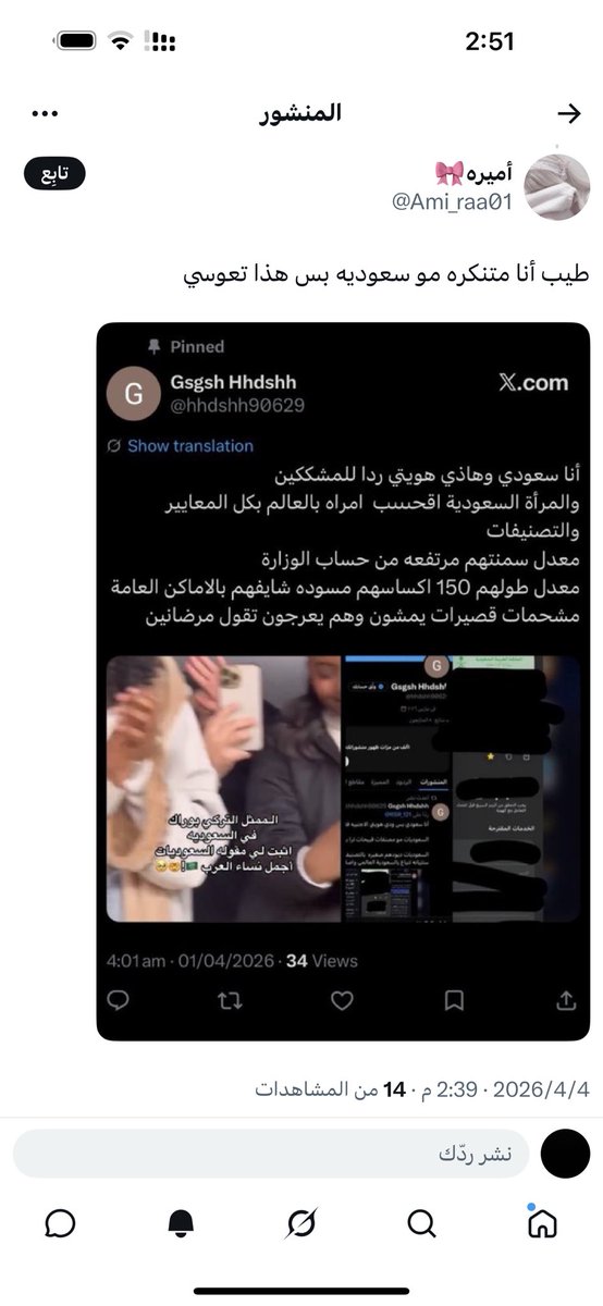راكان tweet media