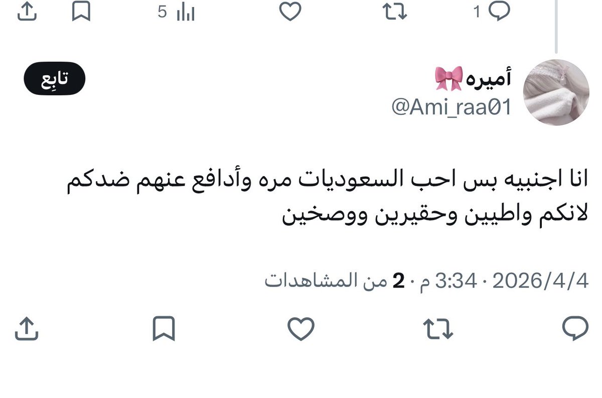 راكان tweet media