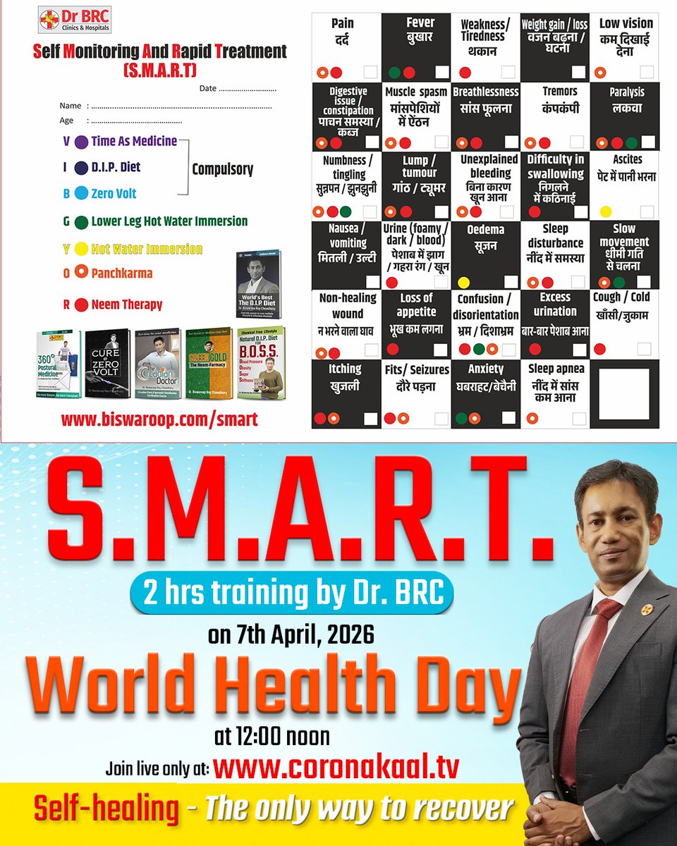 drbrc_official's tweet image. Join the S.M.A.R.T. 2-Hour Training by Dr. BRC

📅 7th April 2026
⏰ 12:00 Noon
Watch at: coronakaal.tv

#WorldHealthDay #SMARTTraining #DrBRC #SelfHealing #HealthyLifestyle