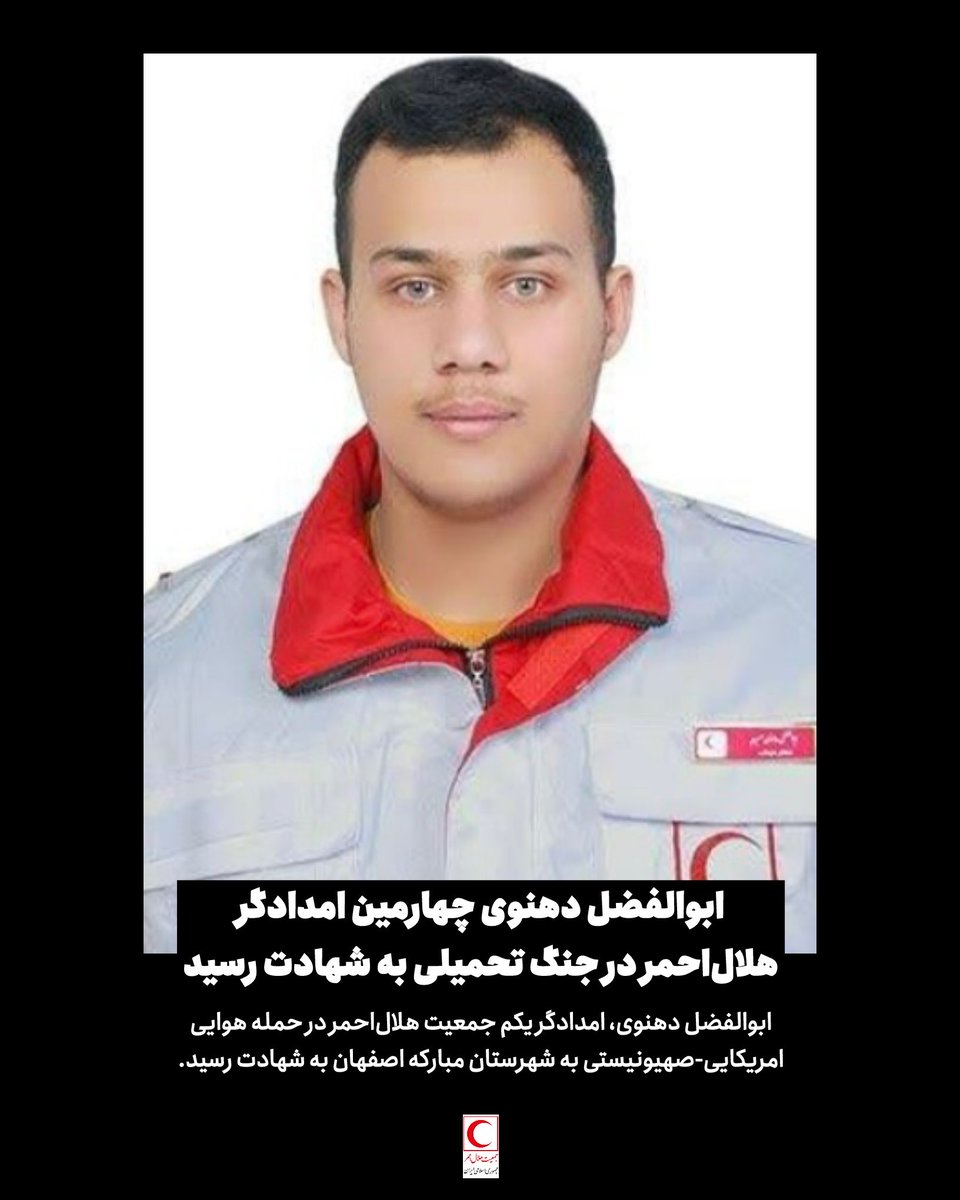 جمعیت هلال‌احمر ایران tweet media