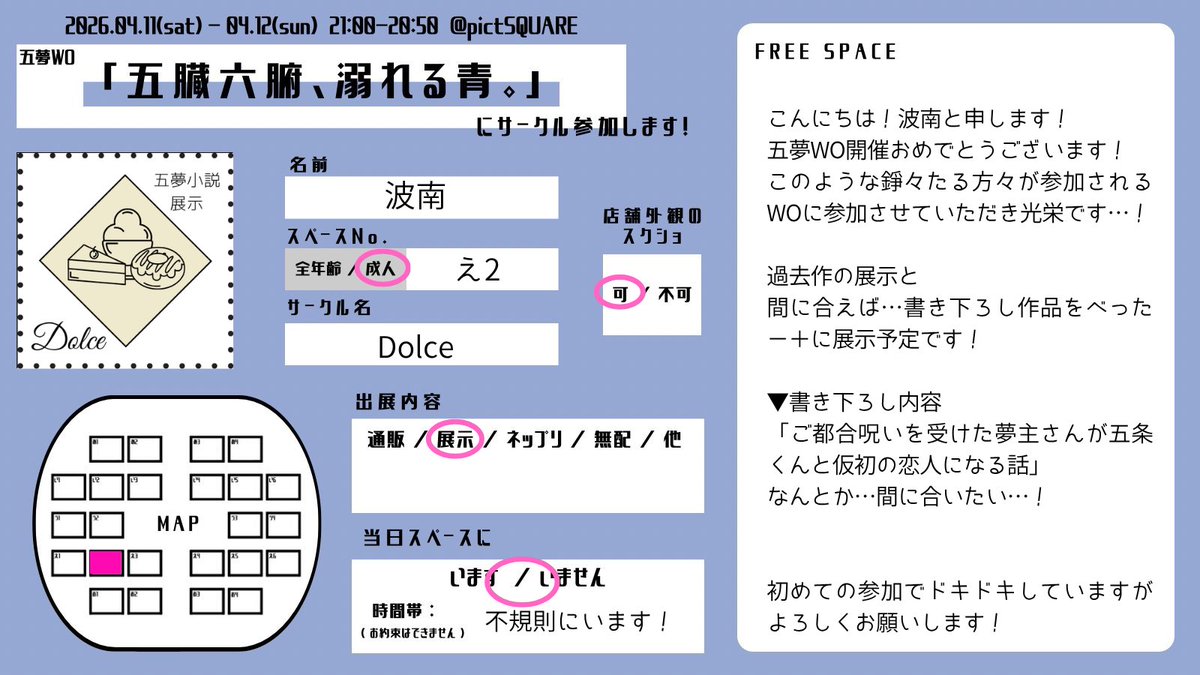 tsurezure_y's tweet photo. #溺青WO_告知
五夢WO開催おめでとうございます💕
新作書いてます！現状全く会期中に間に合いそうにないですが、間に合えばべったー＋にて展示予定です！
（間に合いそうになければキリのいいところまで展示→後日公開します） 

ドキドキしています！よろしくお願いします🙇‍♀️ https://t.co/dDfsMIpmlh