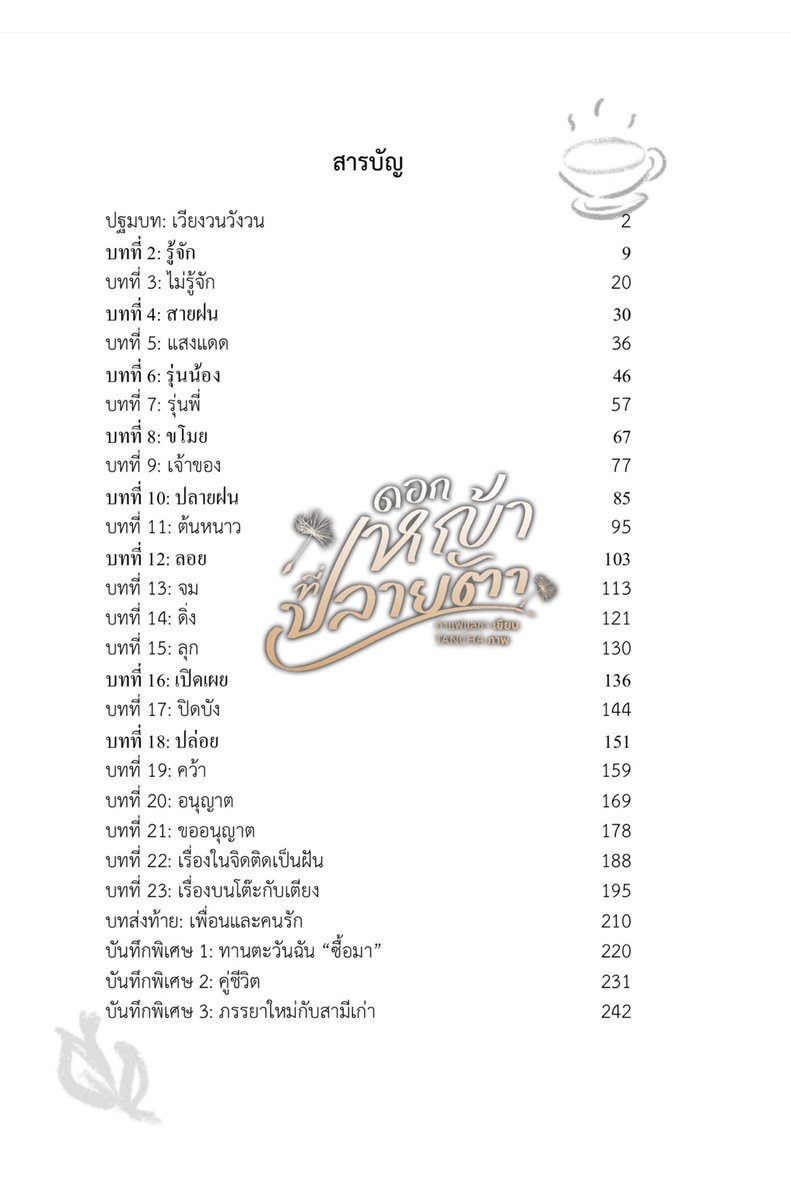 กาแฟแลชา☕️&🫖 tweet media