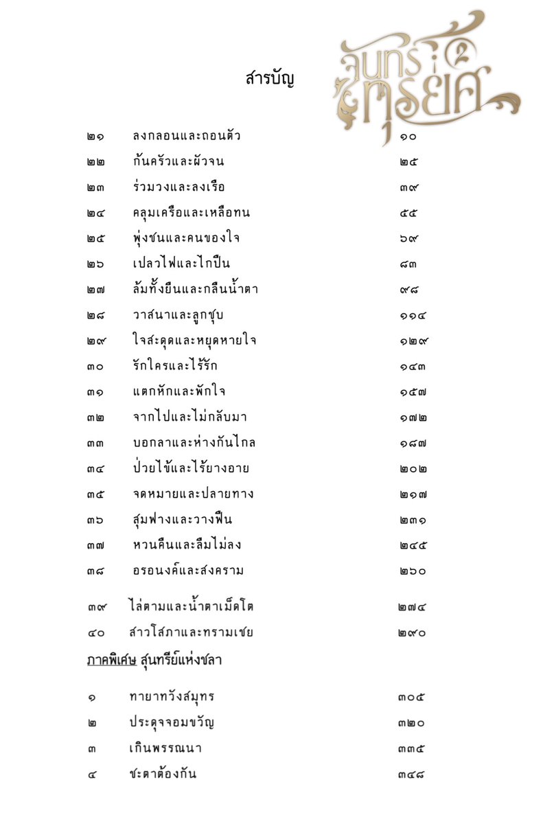 กาแฟแลชา☕️&🫖 tweet media