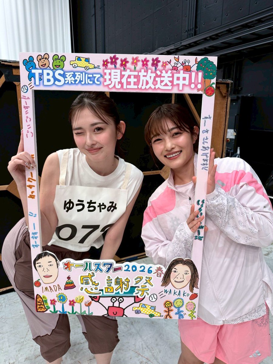 allstar_tbs's tweet image. #赤坂5丁目ミニマラソン

熱い走りを
ありがとうございました🔥🙌
お疲れ様でした‼️
本番直前のオフショットです📸

#オールスター感謝祭26春
#tbs