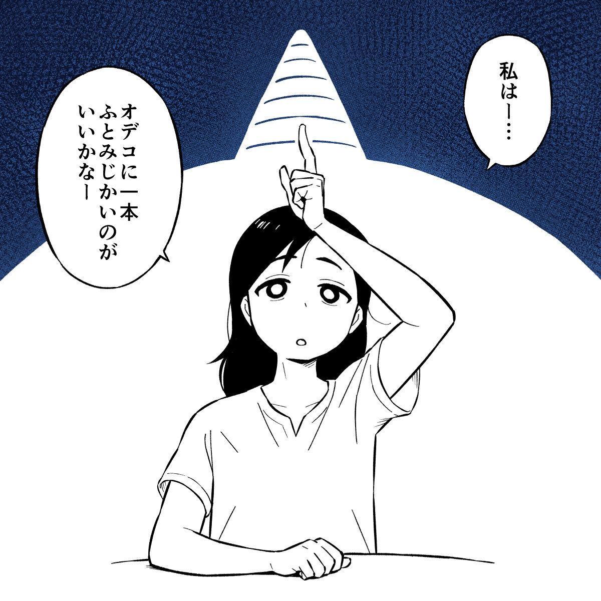 白井慶太【マンガ】 tweet media