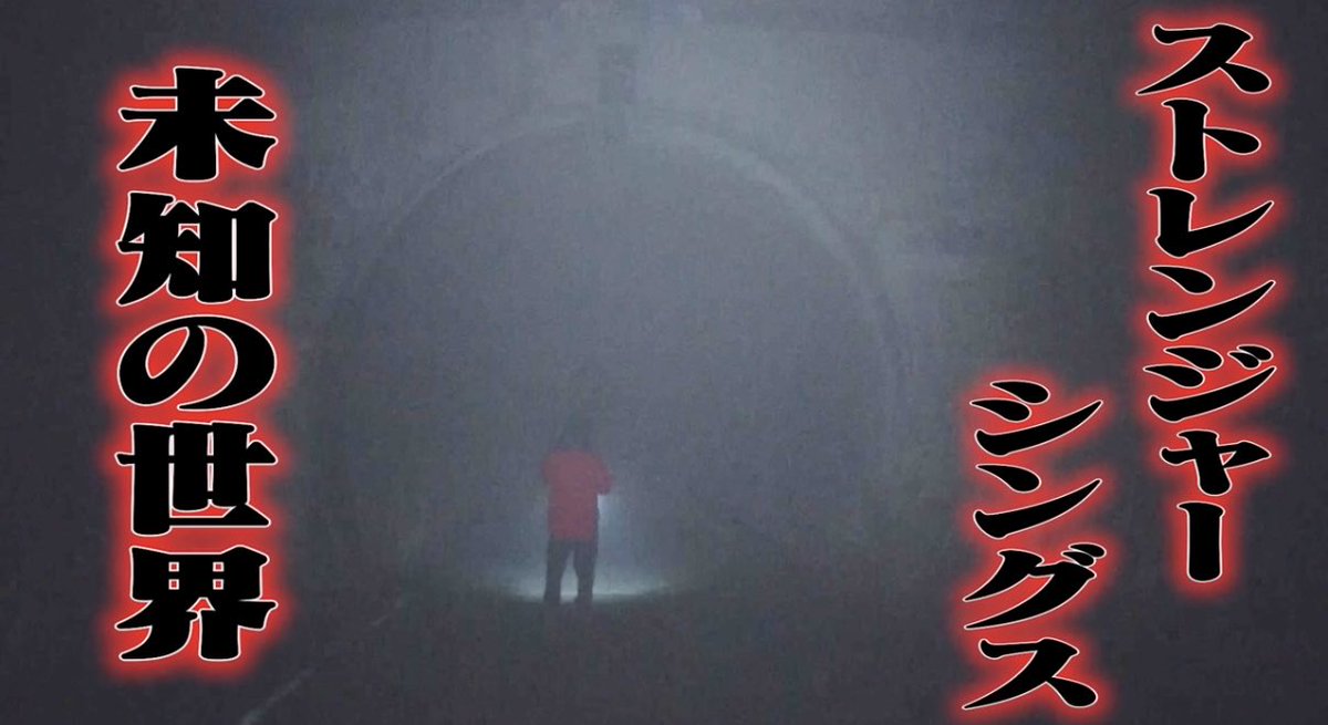 デニスの怖いYoutube 公式 tweet media