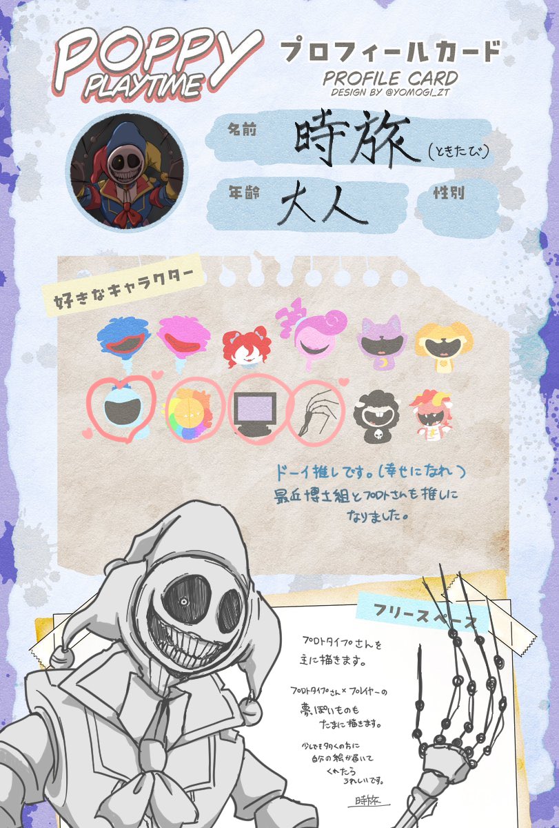 🕑とき。@時旅 tweet media