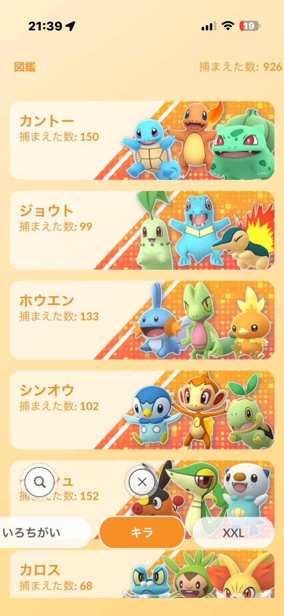 4696tono＠ポケモンgo tweet media