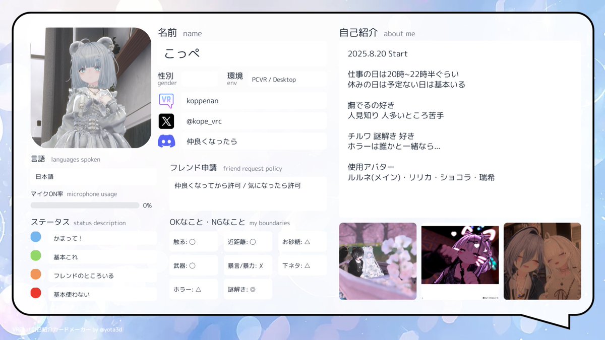 こっぺ_VRC tweet media