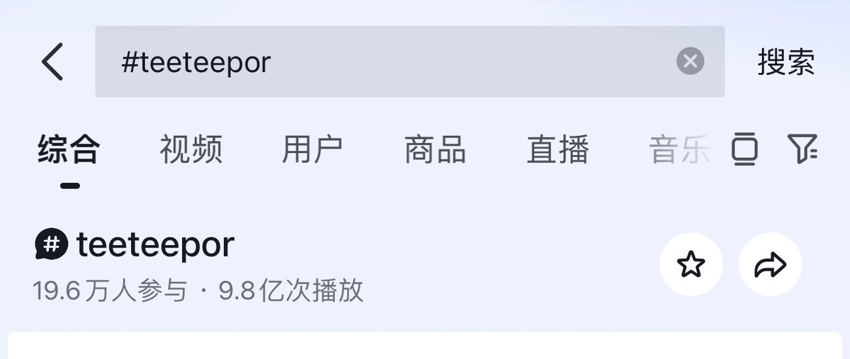 tanling_1104's tweet photo. @twnpich 来自中国，最开始在中国的抖音上刷到了剧里你们一见钟情的画面，然后就去搜索了一下剧，并且看了这部剧，没想到非常的好看，就关注了你们，有很多的中国粉丝喜欢这部剧，喜欢你们，有粉丝还剪辑视频在宣传这部剧 https://t.co/K95SIA2j3C