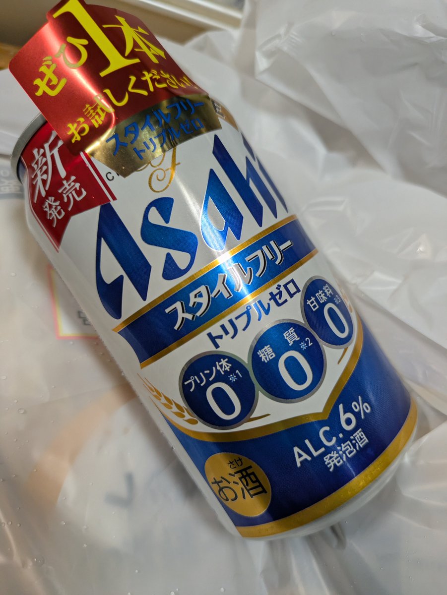 土曜日お疲れ様！
#おつかれ 
#新商品