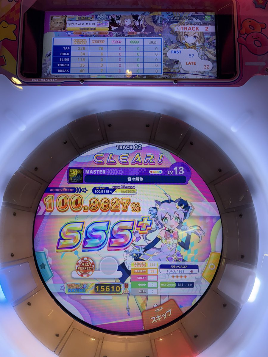 幻音(のあ)🥕 tweet media