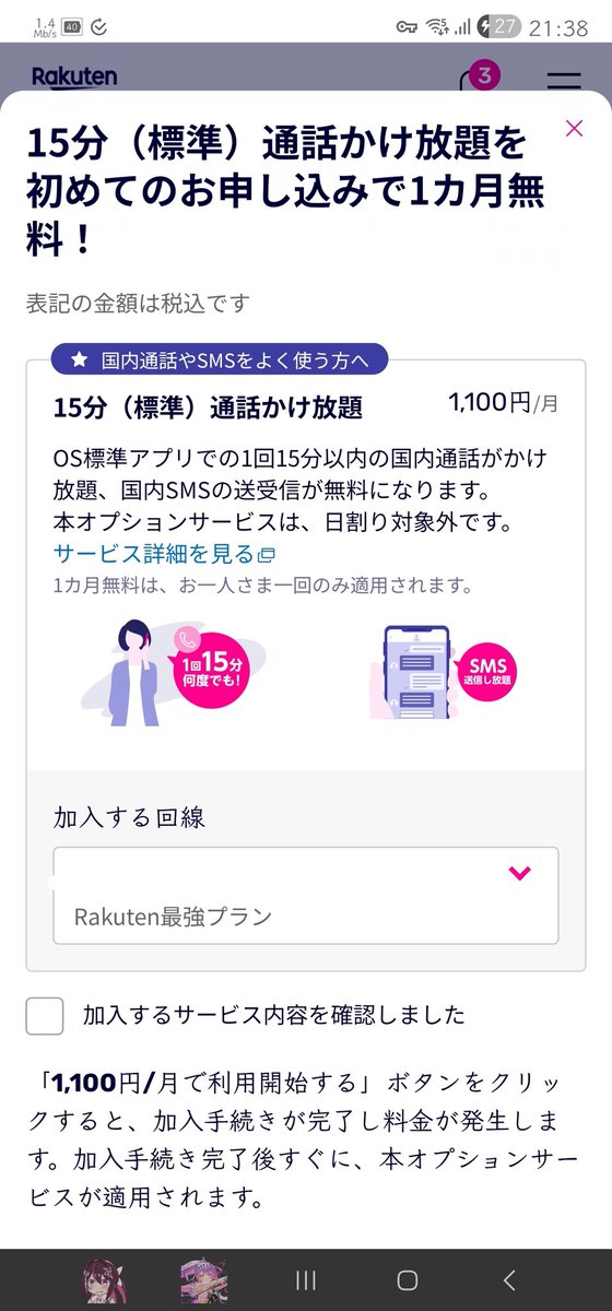 射命丸こあ tweet media