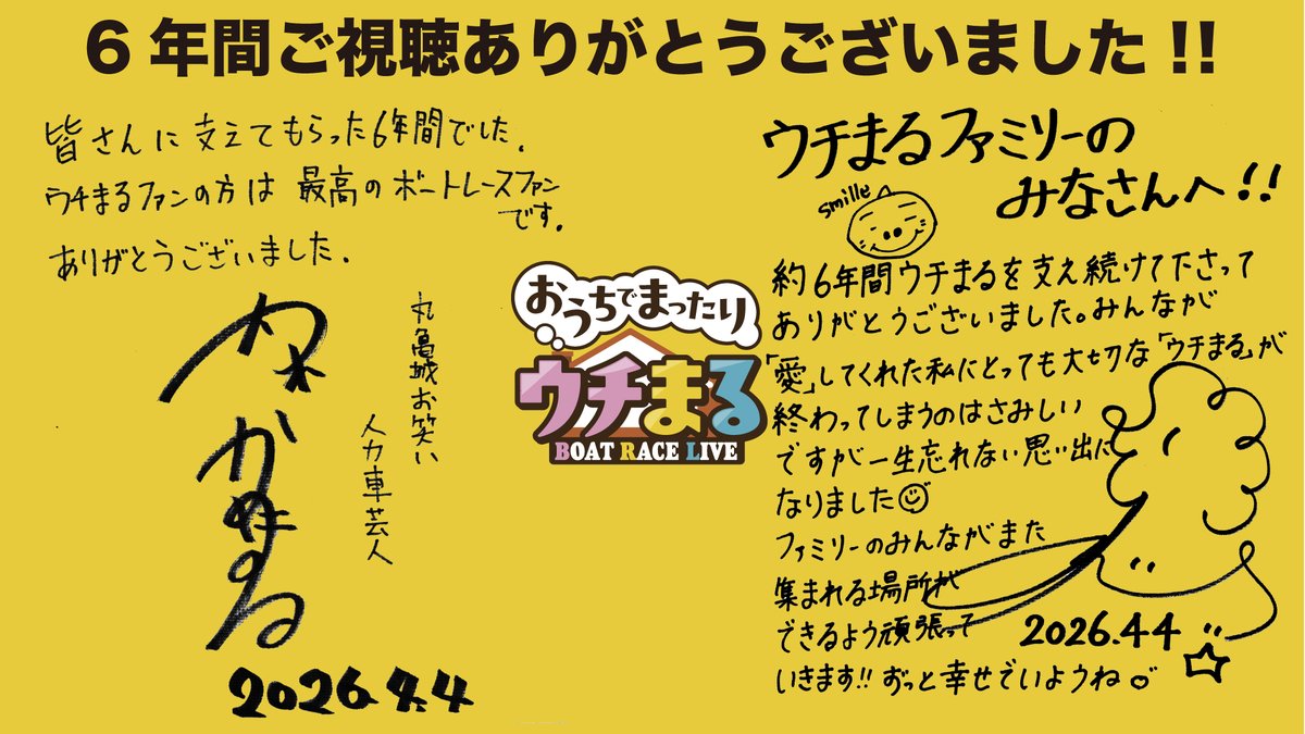 ボートレースまるがめ【公式】 tweet media