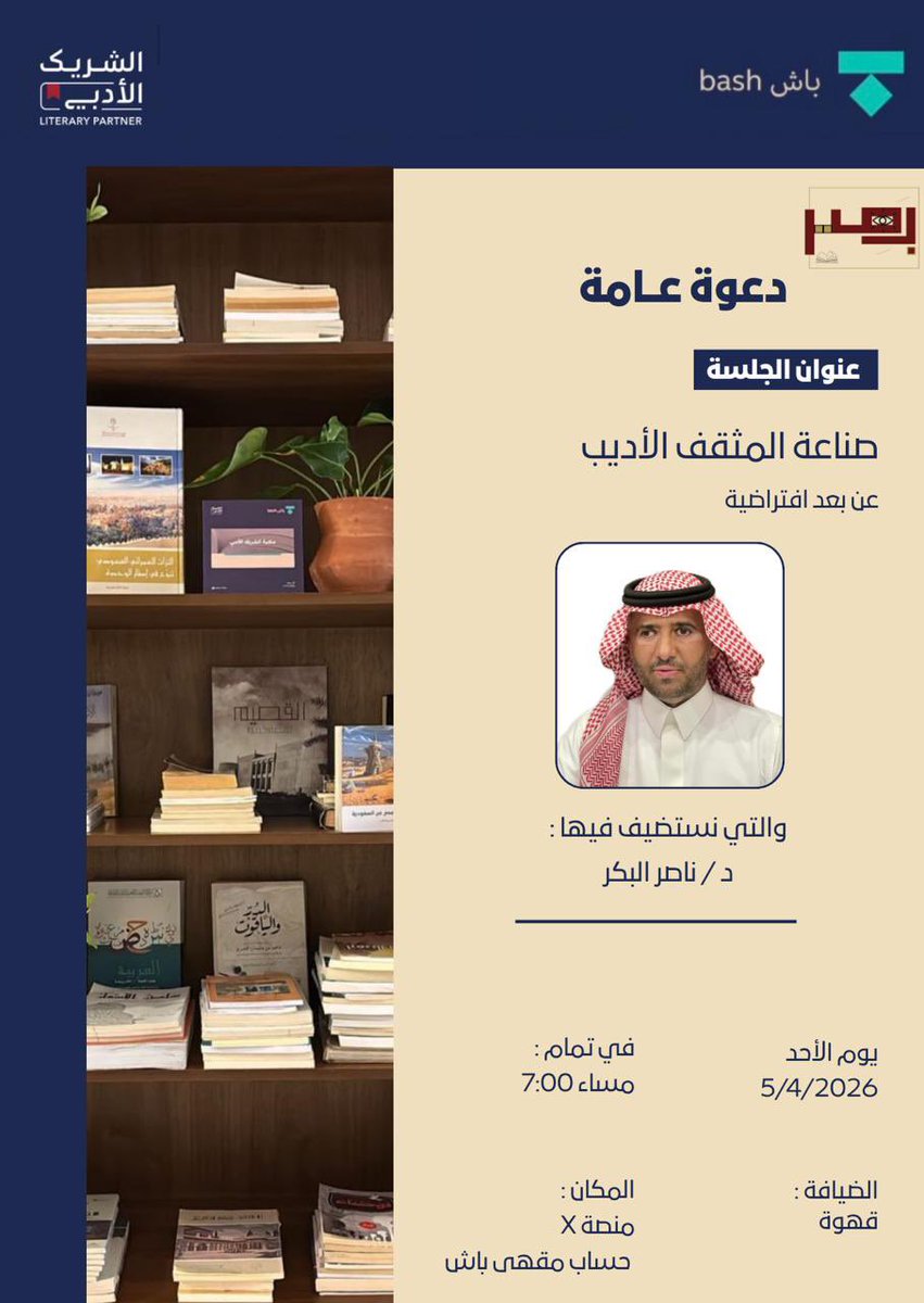 قهوة ومحمصة باش tweet media